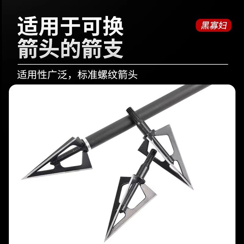 弓箭箭头射箭三棱破甲黑寡妇钨钢g5响箭头配件户外复合弓,淘宝优惠券,粉丝福利购,淘宝优惠卷