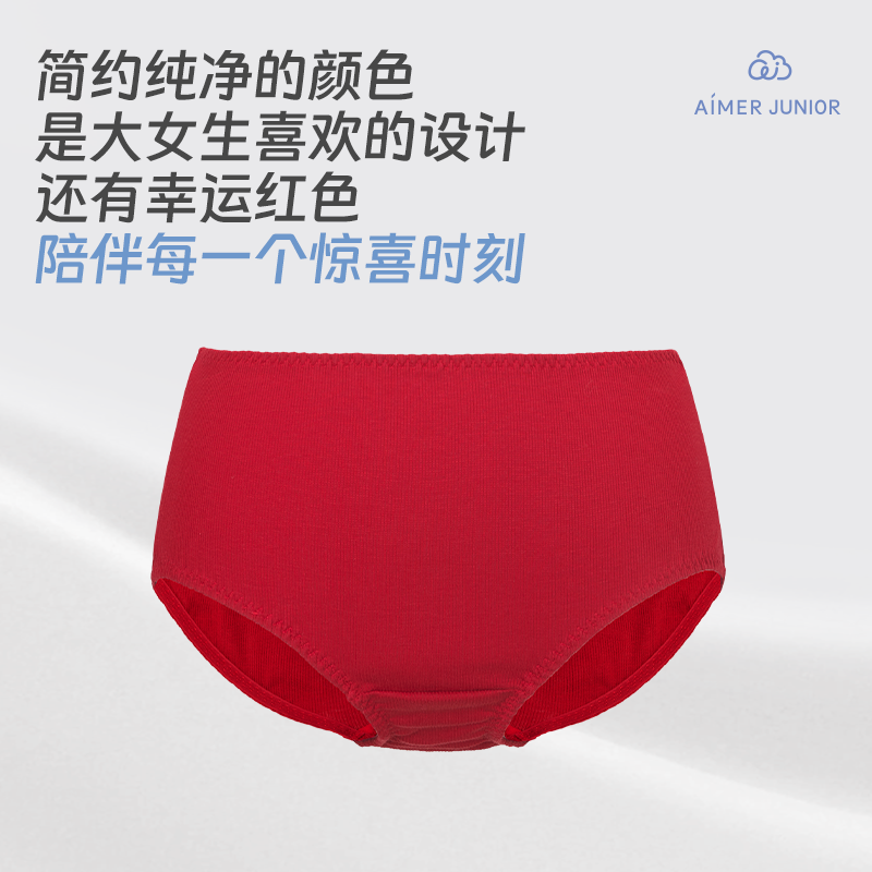 爱慕少女平角内裤2条装A类初高中学生发育期3A抗菌内裤 - 图3
