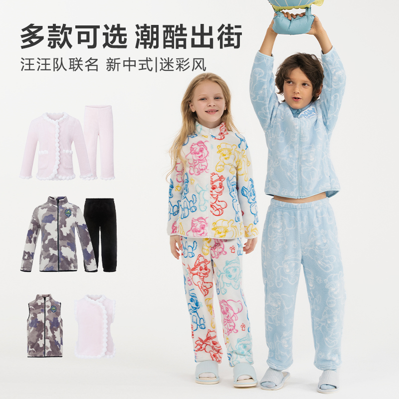 爱慕儿童汪汪队IP珊瑚绒家居套装抗静电男女孩A类可外穿开衫/马甲