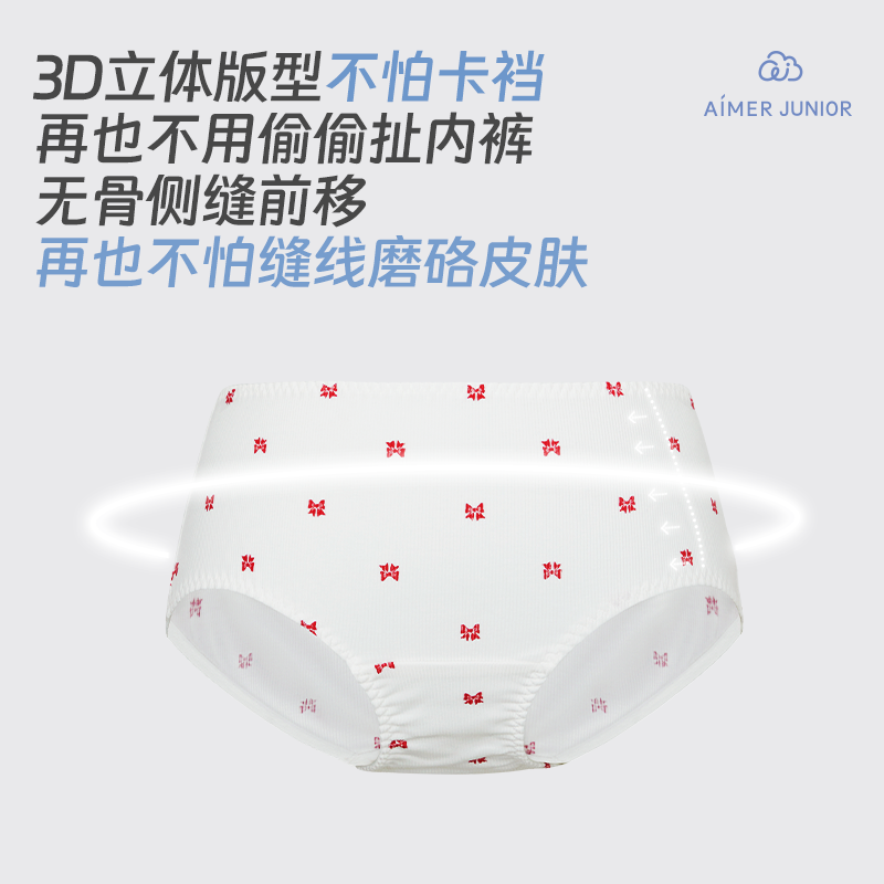 爱慕少女平角内裤2条装A类初高中学生发育期3A抗菌内裤 - 图2
