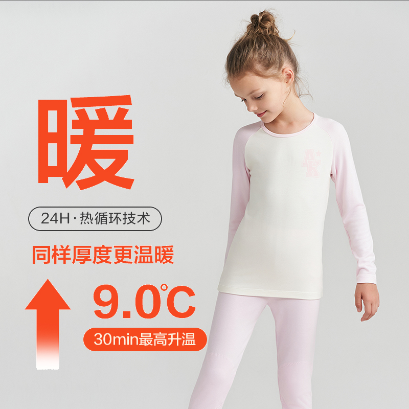 爱慕儿童男女童保暖内衣套装新年红中厚秋衣裤抗菌吸湿发热小暖气
