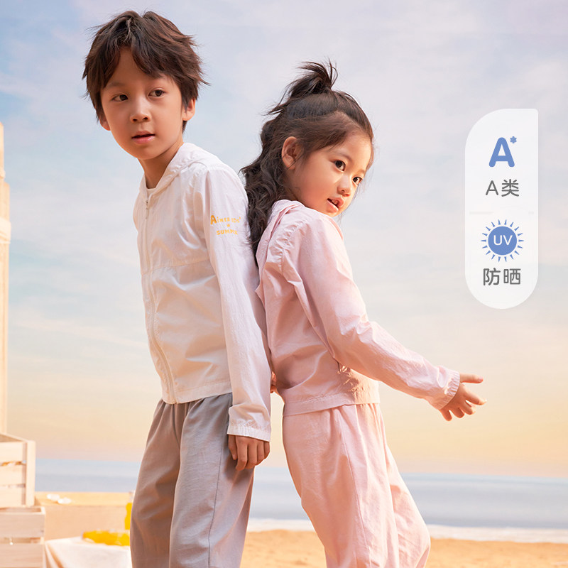 爱慕儿童男女童学生连帽空气防晒衣开衫夏轻薄外套防紫外线A类