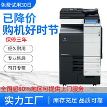 Komei c 454554654754 black and white color copier A3 c368 458558658 bh958