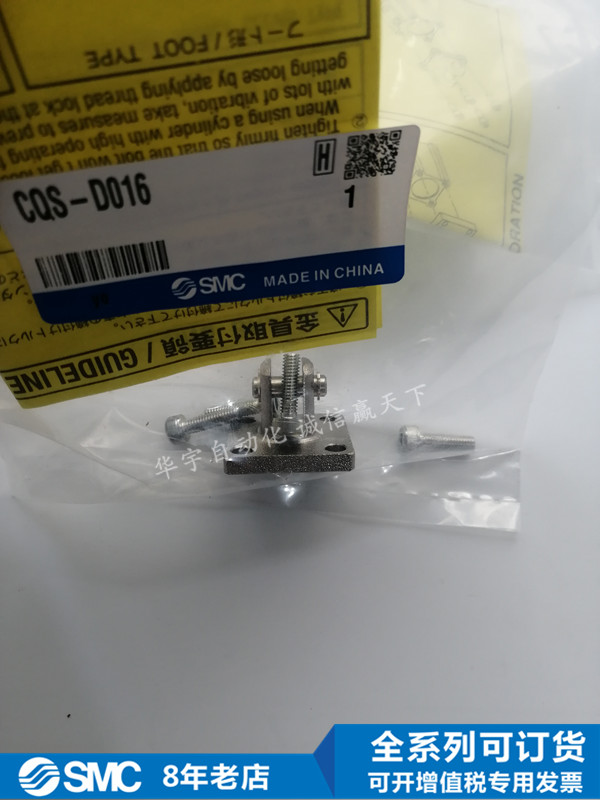 全新SMC气缸双耳环 CQS-D012/D016/D020/025 原装正品 现货 - 图0