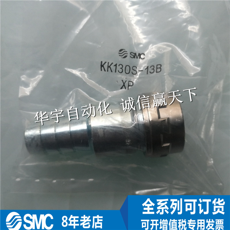 全新原装 SMC 接头 KK130S/130P-07B/09B/11B/13B 正品 现货 - 图0