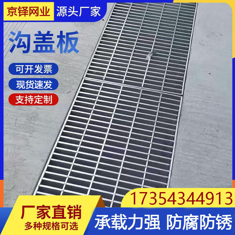 热镀锌钢盖雨伏检修梯踏步浸格板排水沟板集水井网格板水篦子光楼,淘宝优惠券,粉丝福利购,淘宝优惠卷