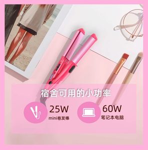 vs沙宣夹板直发卷发两用迷你小型便携式陶瓷直发夹女直发棒卷刘海