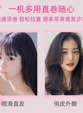 迷你卷发棒沙宣两用直发卷发