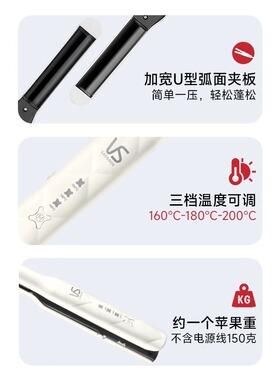 VS沙宣陶瓷卷直两用电夹板