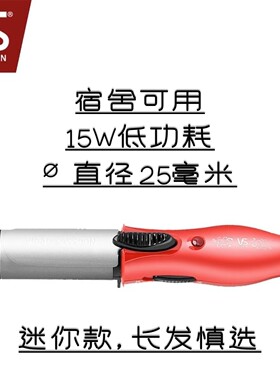 沙宣大卷25毫米迷你卷发棒