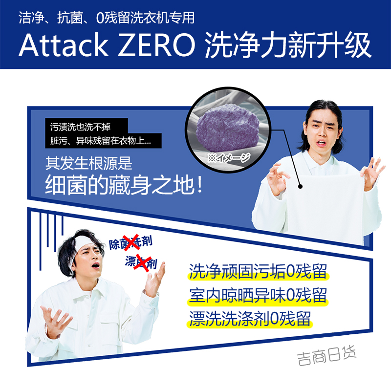 日本花王Attack洗衣机专用超浓缩洗衣液抗菌除味旅行便携装小袋 - 图0