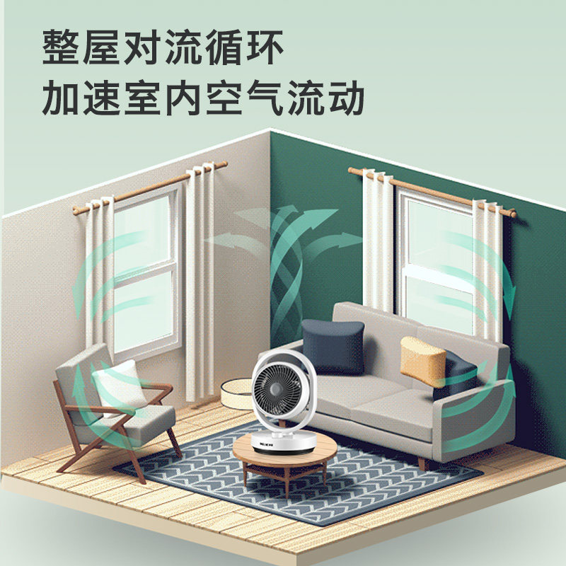 美菱空气循环扇台式静音家用台扇 上九电器空气循环扇