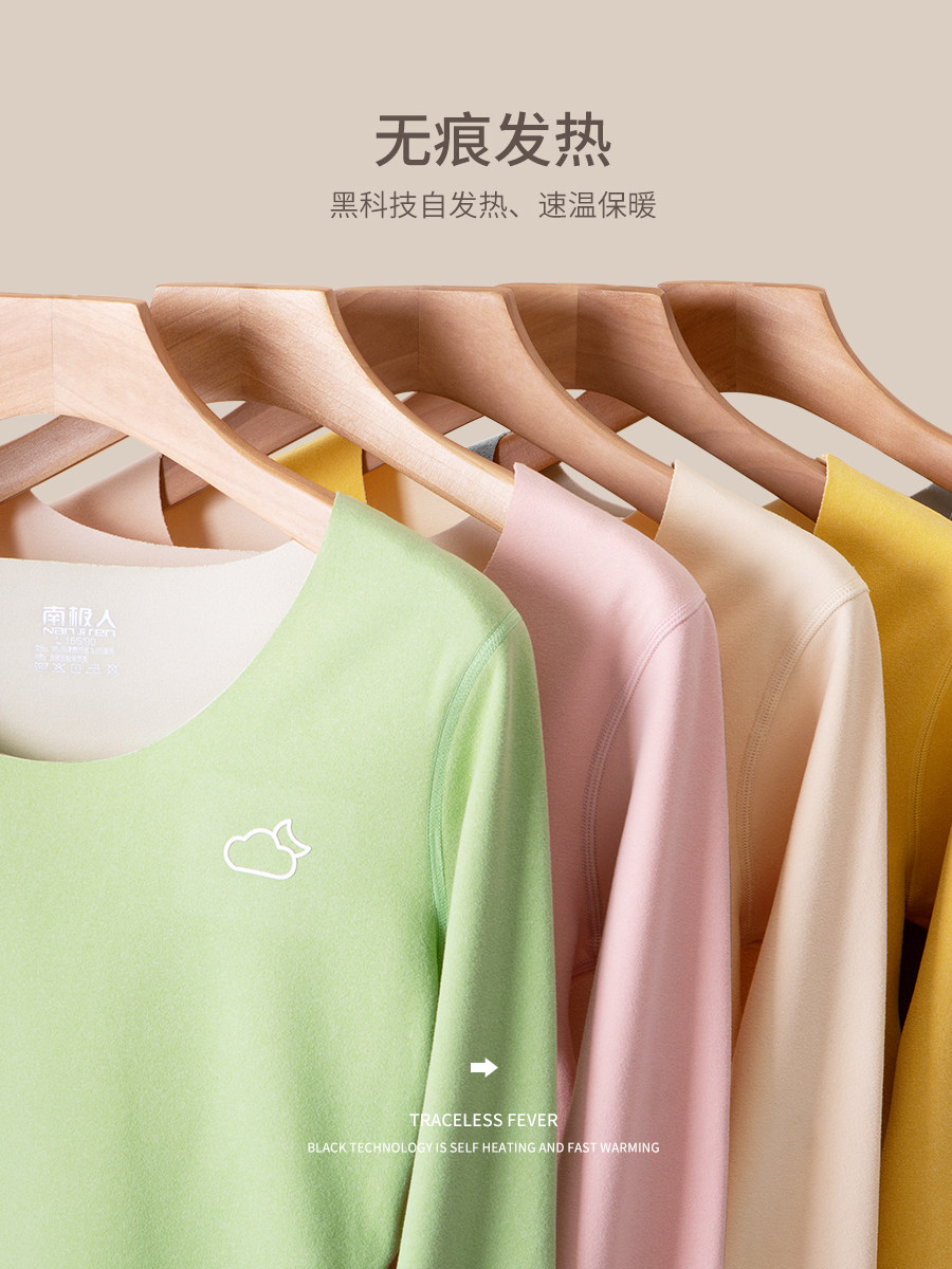 南极人无痕加绒德打底套装内衣 南极人鸿希保暖上装