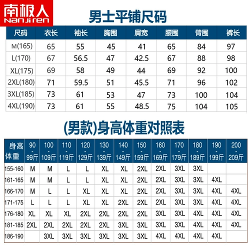 南极人 Удерживающее тепло нижнее белье, утепленный комплект, демисезонное термобелье для пожилых людей, увеличенная толщина