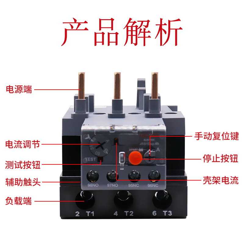 德力西热继电器JRS1DSP-93型40A插针50A过载保护器65A过流开关80A-图1