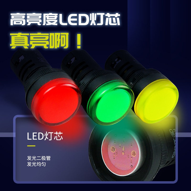 正泰led电源信号灯指示灯ND16-22DS DC12v 24v AC220v 380v - 图0