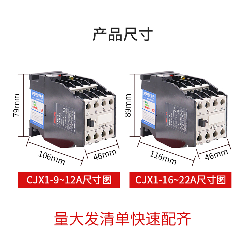 德力西交流接触器CJX1-9/22 12/22 16/22 22/22 3TB40交流接触器 - 图1