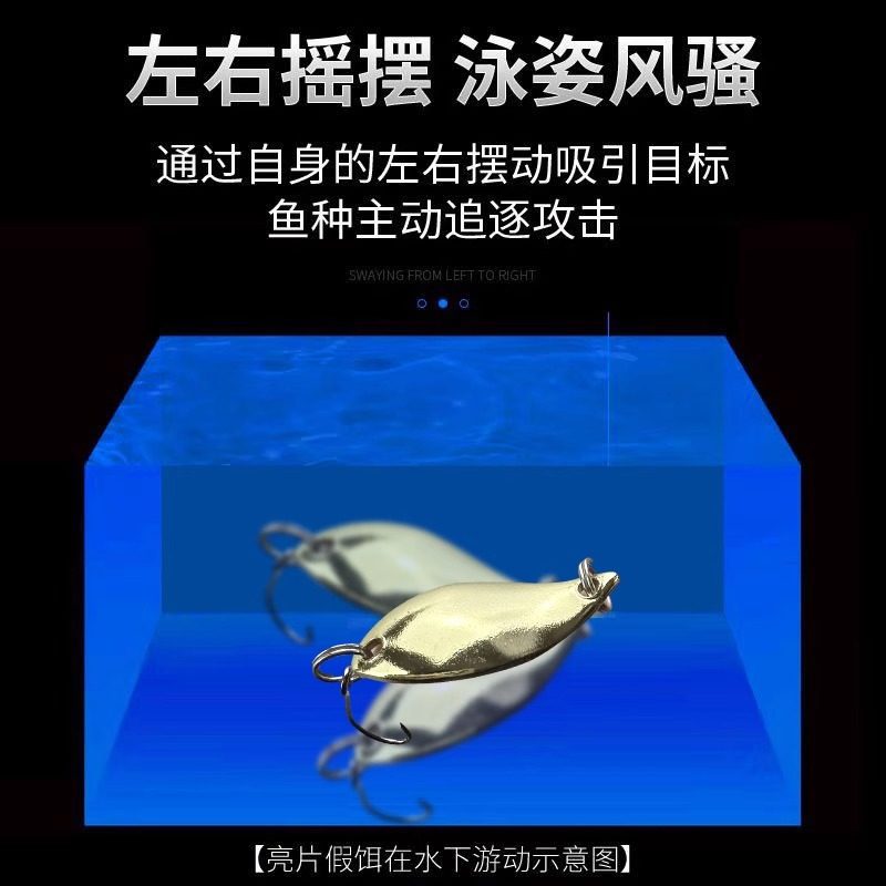 微物马口勺型亮片路亚仿生假饵白条翘嘴单钩远投铁板金属亮片饵盒,淘宝优惠券,粉丝福利购,淘宝优惠卷