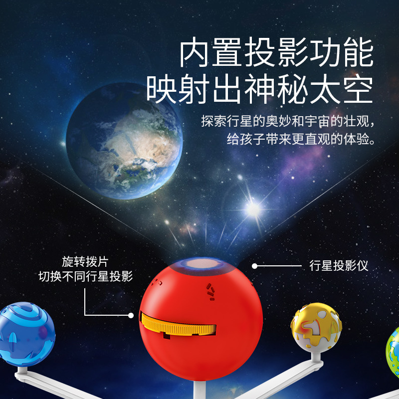 太阳系模型八大行星银河系旋转天体小学生天文科普教学教具学习仪-图1