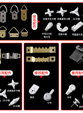 横双孔两眼包邮相框五金挂钩配件