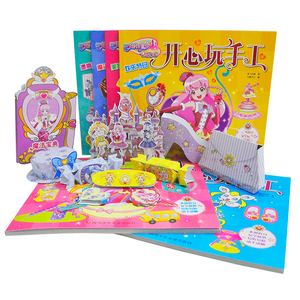 儿童剪纸3-6岁幼儿园立体折纸书