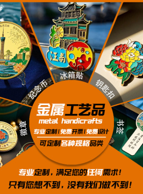 一个起订制加急二天出货冰箱贴