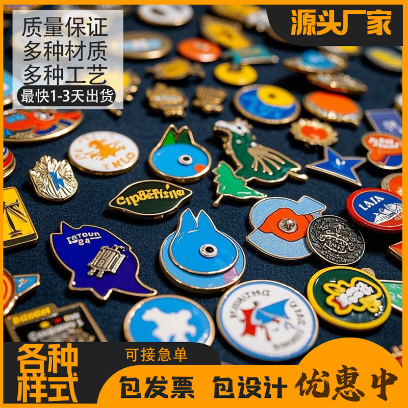 一个起订金属徽章定制胸牌胸针纪念章胸章校徽logo班司徽订做加急,淘宝优惠券,粉丝福利购,淘宝优惠卷