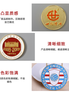 徽章定制专业加急量大优惠