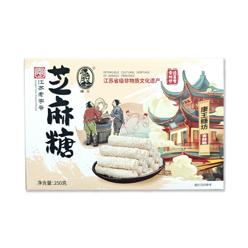 【包邮】常州特产康王芝麻糖 手工制作250克/盒装 统管糖传统糖果 - 图3
