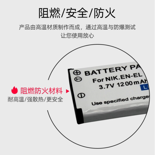 适用尼康COOLPIX S32 S33 S5300 W150数码相机EN-EL19电池+充电器 - 图1