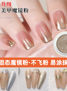 镜面水波纹金色银色指甲饰品