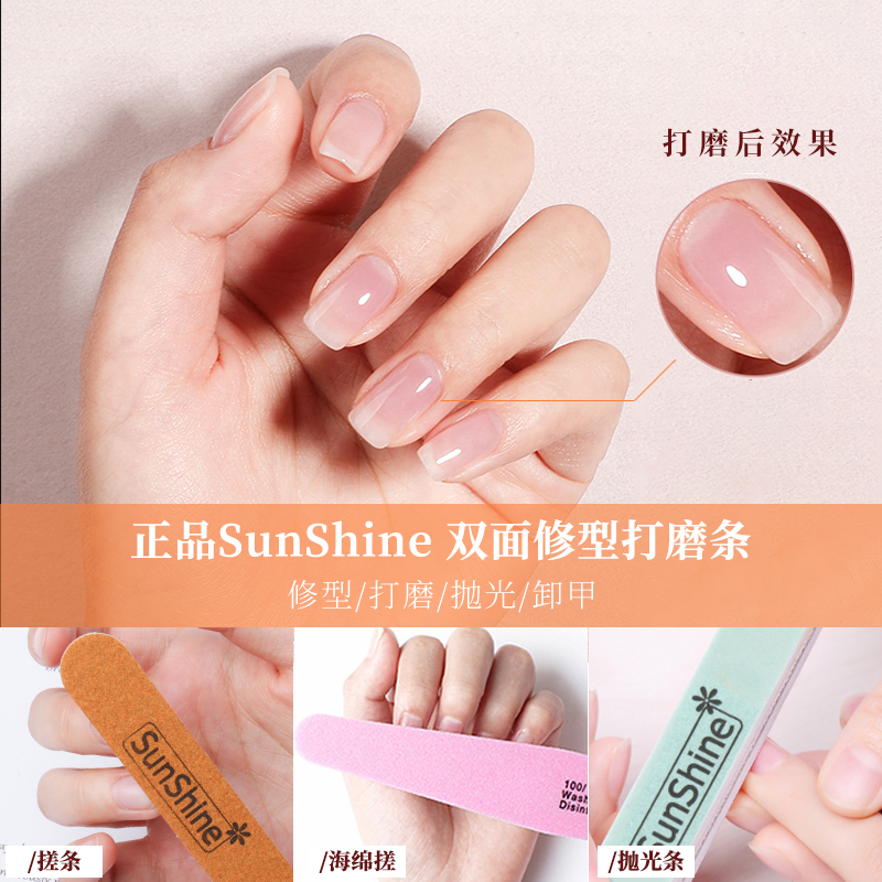 美甲搓条正品sunshine磨指甲砂条抛光打磨修形专用海绵锉套装工具 - 图1