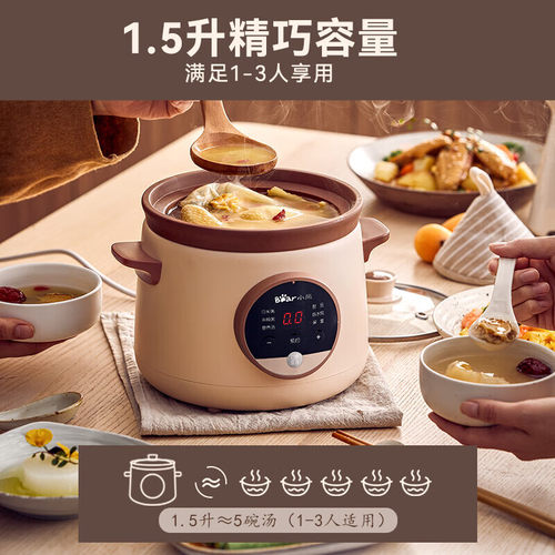 Bear/小熊 DDG-E15H1 电炖锅家用炖盅紫砂锅插电自动小型熬煮粥神 - 图0