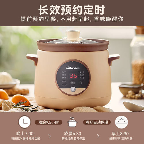 Bear/小熊 DDG-E15H1 电炖锅家用炖盅紫砂锅插电自动小型熬煮粥神 - 图2