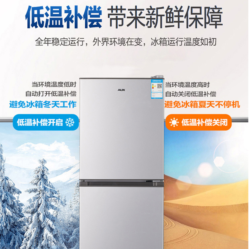 AUX/奥克斯BCD146K176L双门冷藏冷冻家用大冰箱出租房宿舍冰箱-图0