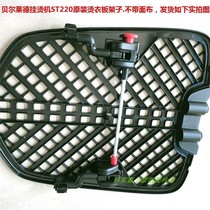 Bellaide steam hanging bronzing machine ST220 ST3220 ironing board ironing board clothes hanger sub-original fitting accessories