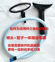 Applicable Rong matters Da hung bronzing machine RS-GT86 95 97 98 steam pipe out of steam pipe guide steam hose nozzle fitting