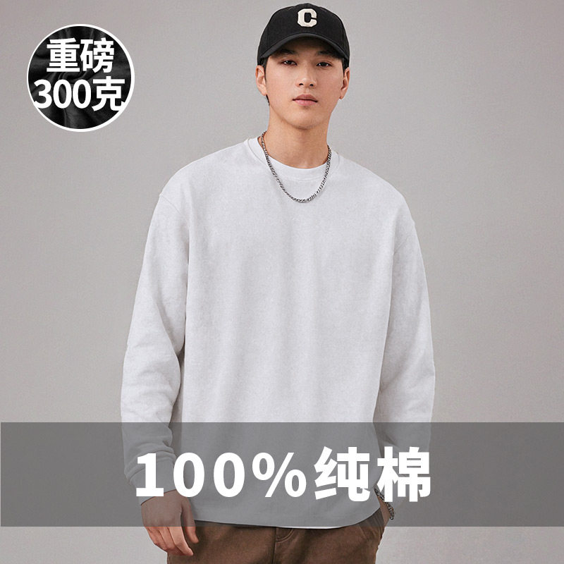 300g重磅宽松胖子T恤长袖100%纯棉加肥加大码男装秋季白色打底衫,淘宝优惠券,粉丝福利购,淘宝优惠卷