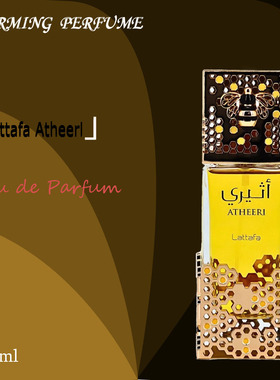Dubai style Lattafa Atheeri Spray Perfume for Unisex scent