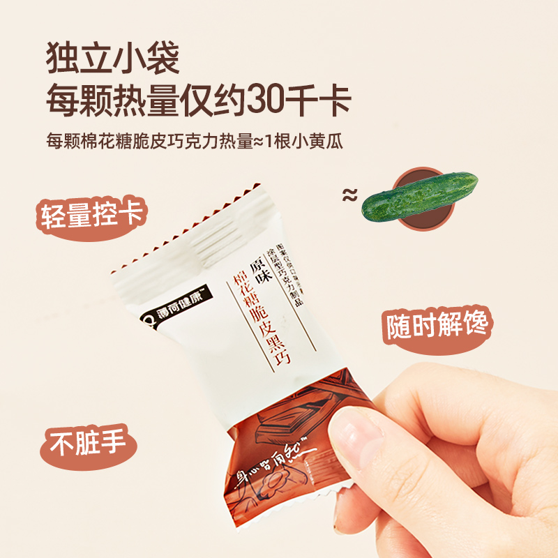 薄荷健康旗舰店薄荷健康棉花糖黑巧巧克力制品糖果0蔗糖夹心零食七夕礼物送女友0