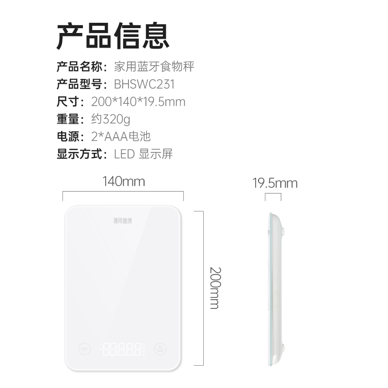 薄荷健康蓝牙食物秤克秤电子秤家用小型厨房烘焙用咖啡秤精准称重 - 图3