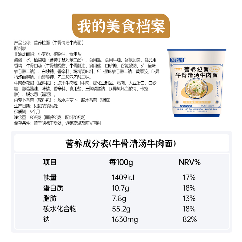 【任选专区】薄荷生活拉面速食泡面方便面面条非油炸面饼代餐主食-图3