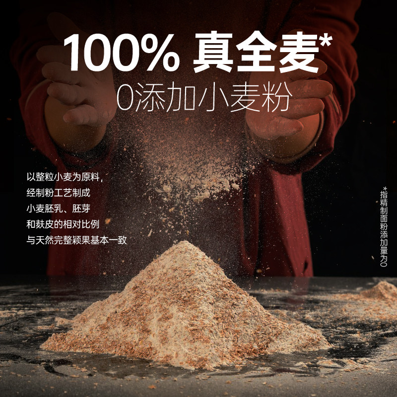 烘焙龙全麦软吐司低脂肪0代餐面包 薄荷健康西式糕点