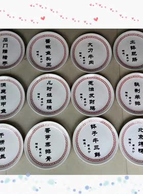 定制墙面镁质瓷挂盘私房菜菜谱看盘软装墙饰图案陶瓷装饰盘骨瓷盘