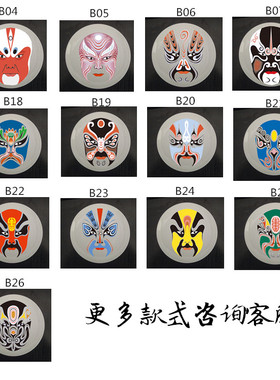 定制店名展示盘饭店菜谱盘京剧脸谱看盘陶瓷盘脸谱摆盘火锅店挂盘