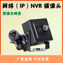 5 million network high-definition microdistance industrial IP camera onvif no distortion digital monitor 300 network port camera