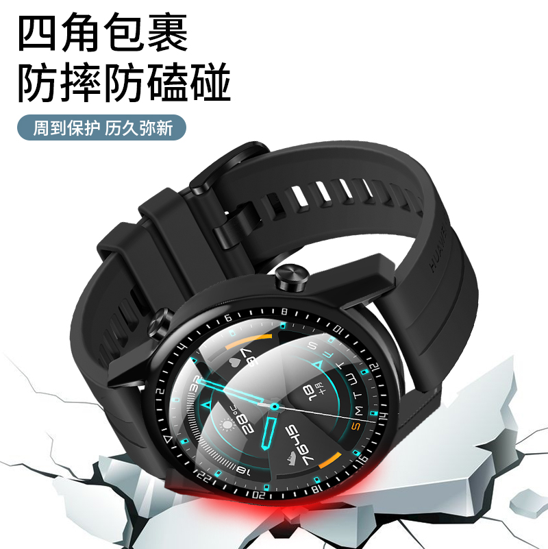 适用华为gt2保护套gt2pro手表壳膜一体watch3表盘watchgt2e全包硅胶硬壳覆盖钢化全屏贴配件46mm42荣耀magic2 - 图2