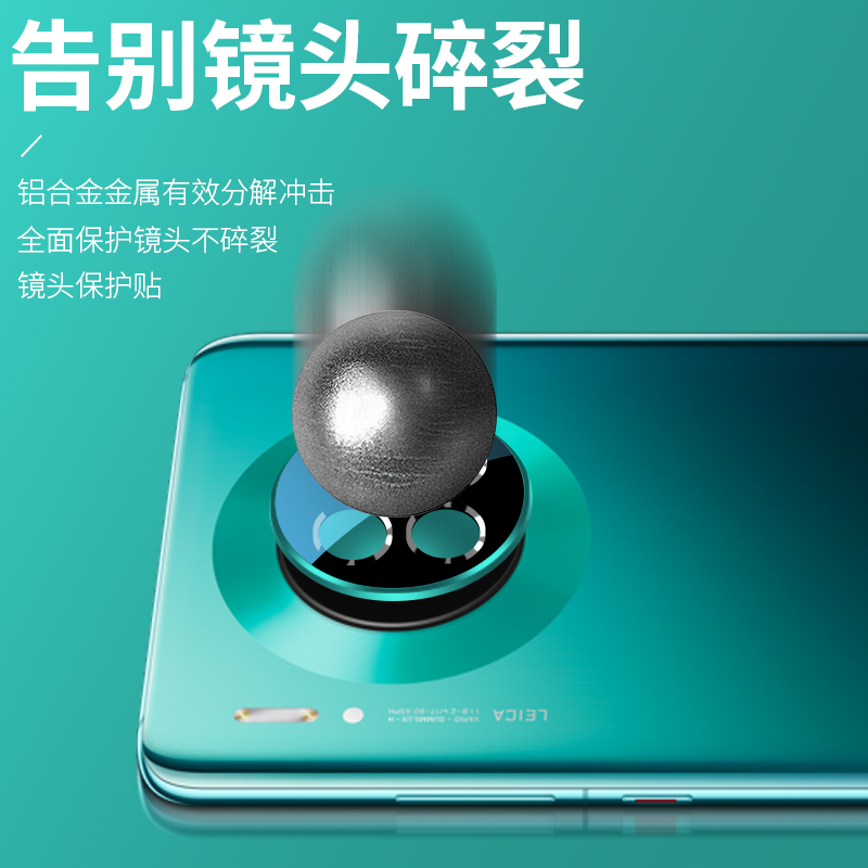 适用于华为mate30pro镜头膜mate30镜头钢化膜mete30后保护圈镜头贴后摄像头保护mate30por玻璃mate30后镜头膜 - 图2