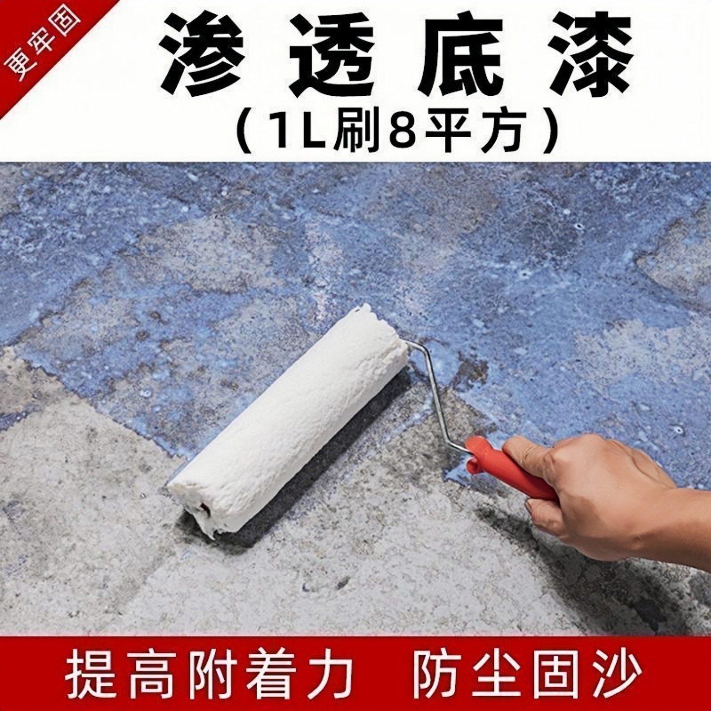 三合一透明清漆地坪漆水性哑光水泥地面家用防起灰环氧罩光清漆 - 图0