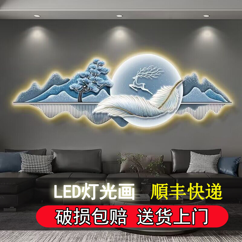 LED发光灯光画客厅装饰画全屋定制背景墙现代轻奢山水画沙发挂画-图1